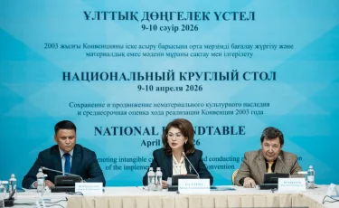 Алматыда мәдени мұраны сақтаудың жаңа тәсілдері талқыланды