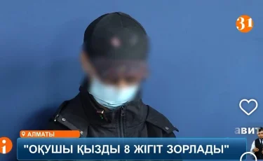 Алматы облысында жасөспірім жетім қыз өзін сегіз жігіт зорлағанын айтып, көмек сұрады