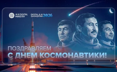 Космический путь Казахстана: от первых орбит до экспорта высоких технологий