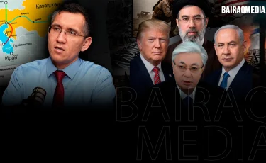 «Әскери қауіптен гөрі жанама салдары болады»: Сарапшы АҚШ-Иран соғысының Қазақстанға ықпалын атады