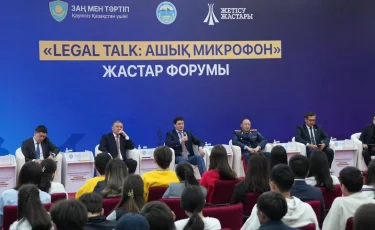 «Legal Talk: ашық микрофон»: Жетісуда жастар форумы өтті