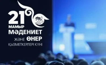 Астанада «Мәдениет және инновация» республикалық форумы өтеді