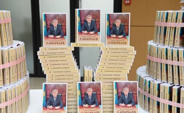 Елге қызмет етудің үлгісі: Сапарбаев туралы жаңа кітап жарық көрді