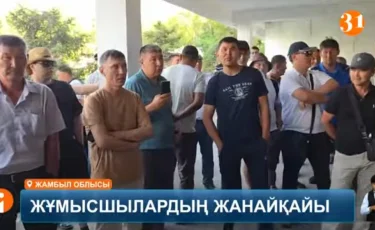 «Бұл түрме емес»: Жамбылдағы фосфор зауытының жұмысшылары наразылық білдірді