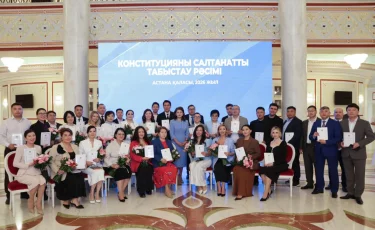 В столице прошла торжественная церемония вручения специального издания новой Конституции от Президента