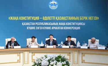 Жетісуда конференцияда қатысушыларға жаңа Ата Заңның арнайы басылымы табысталды