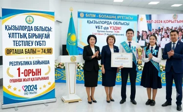 Қызылорда облысы ҰБТ көрсеткіші бойынша үш жыл бойы бірінші орында