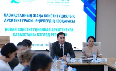 «КИСИ GPS»: в Петропавловске обсудили новую Конституцию и роль регионов в ее реализации