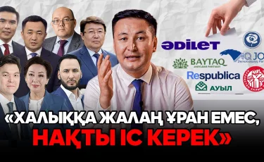 7 партияның аймақтарға жорығы: халық не талап етті, партиялар не ұсынды? | Айтыс-тартыс пен сын