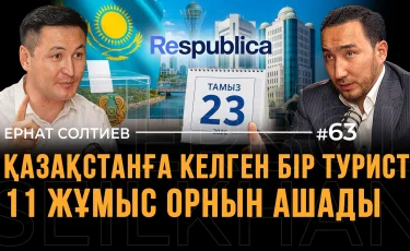 Туризм мұнайдың орнын баса ма? Кәсіптен саясатқа: Ернат Солтиев Құрылтайға не үшін барғысы келеді?