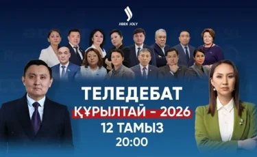 Первые командные теледебаты пройдут на Jibek Joly