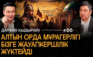 Құрылтайдың тарихи мәні | Ұлттық код | Қазақстанның сыртқы саясаттағы рөлі